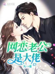 被渣了二十年之后免费阅读